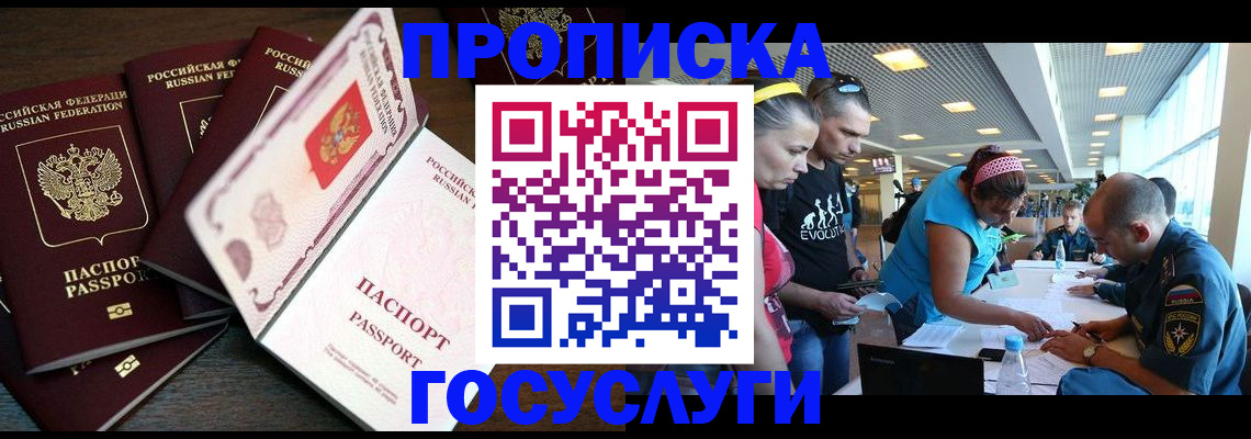 регистрация для дет. сада в Дубне